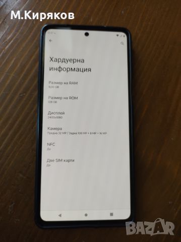 Motorola Edge 20, Dual SIM, 128GB / 8GB RAM Топ цена!, снимка 2 - Motorola - 46711839