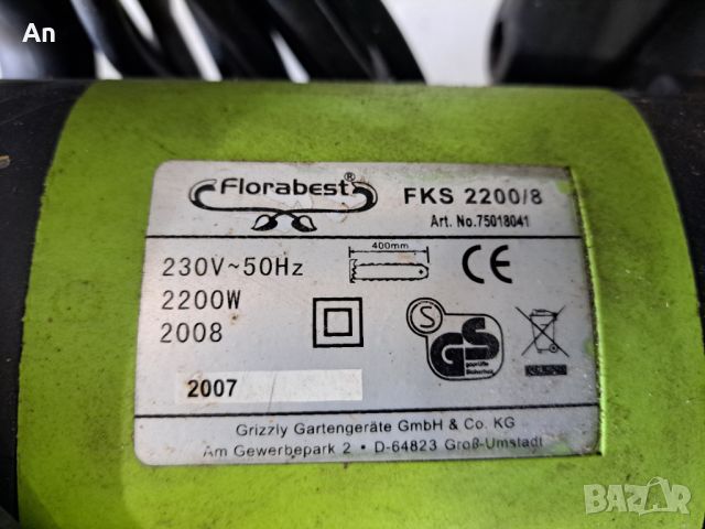 Резачка - Florabest 2200 W, снимка 4 - Градинска техника - 45633110