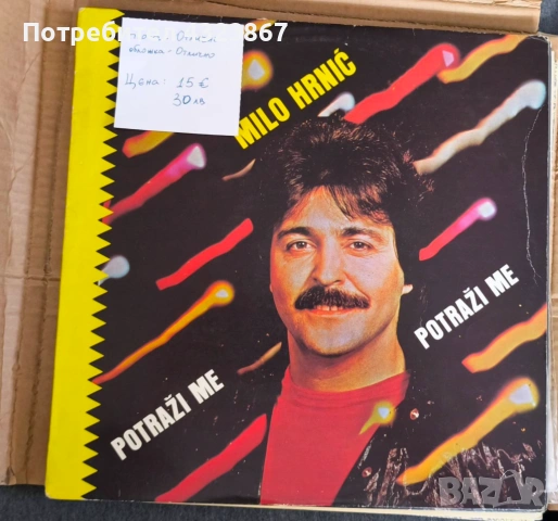 Шабан и други -грамофонни плочи , снимка 6 - Грамофонни плочи - 53072044