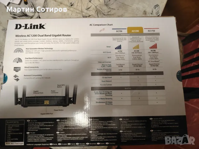 Рутер, снимка 4 - Рутери - 50291852