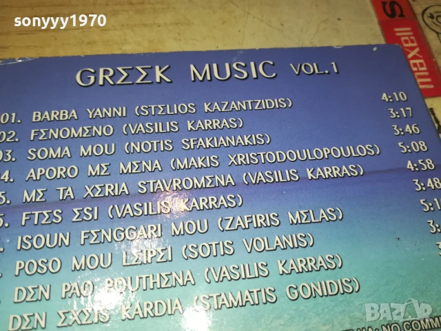 GREEK MUSIC-КУТИЯ ЗА ЦД 2707251213, снимка 16 - CD дискове - 51156108
