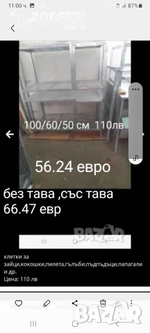 нови метални клетки гр.Разград 0885 34 34 64 , снимка 17 - За птици - 53349813