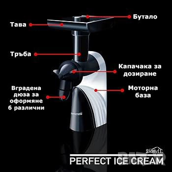 Уред за натурален здравословен сладолед, снимка 2 - Други - 53707991