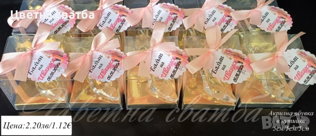 Подаръци за абитуриентски бал, Подаръчета за бал, Подаръци за гости за бал, снимка 12 - Други - 49757817