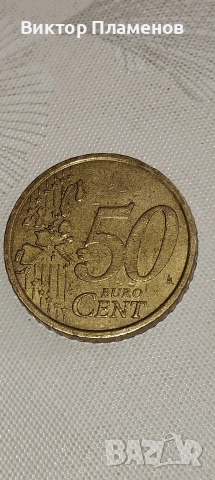 Рядка монета от 50 евро цента , снимка 3 - Колекции - 53493611
