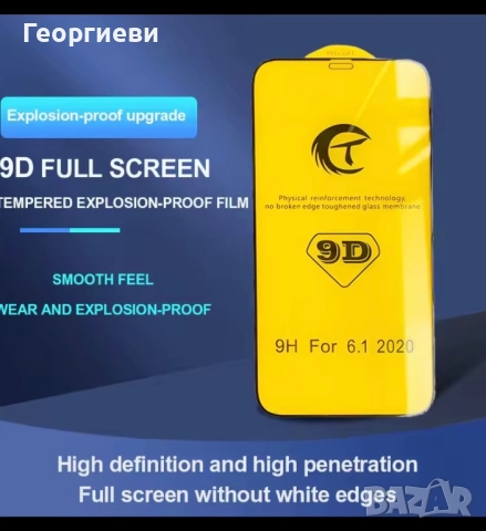 3 бр протектори за екран 9D iphone 13 pro, снимка 6 - Калъфи, кейсове - 52505605