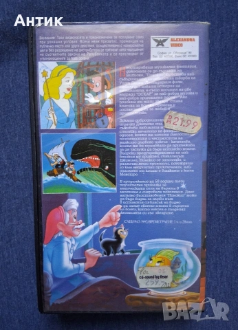 Видеокасета VHS Пинокио Walt Disney, снимка 4 - Други жанрове - 54292720