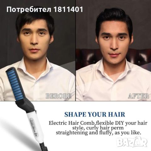 Електрическа четка с керамична плоча за изправяне на коса и брада, снимка 6 - Аксесоари за коса - 45987998