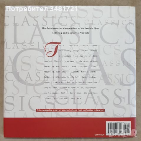 Класики - уникалните, преминали теста на времето предмети / Classics. The Best The World Has to Offe, снимка 13 - Енциклопедии, справочници - 46497207