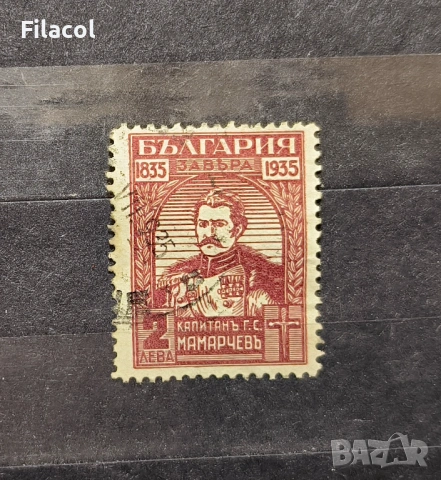 България 1935 100 г. от Велчовата завера, Велико Търново