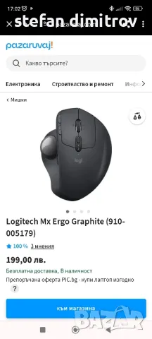 Logitech Mx Ergo Graphite (910-005179)

, снимка 3 - Клавиатури и мишки - 46837261