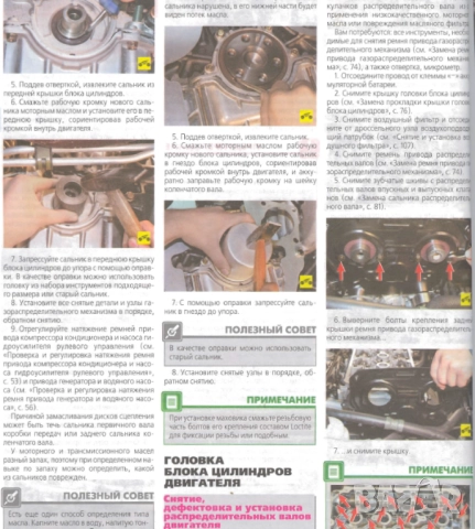 KIA - 6 ръководства за устройство,експлоатация и ремонт /на CD/, снимка 18 - Електронни книги - 52169577