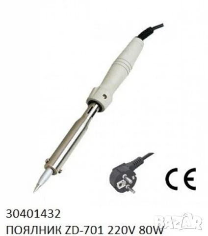 Нерегулируем поялник ZD-70