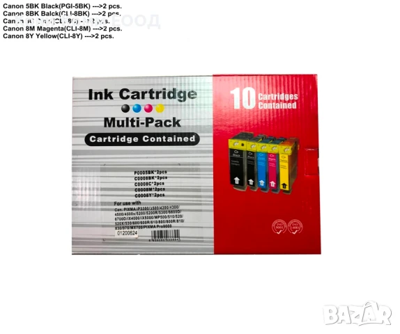 Canon PGI-5 x 2 / CLI-8 промо пакет (2xBK,2xC,2xM,2xY) 10бр. в кутия Мастилници, снимка 1