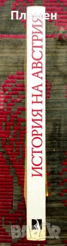 История на Австрия Карл Воцелка , снимка 2 - Други - 54019733