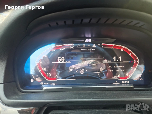 Дигитален километраж 