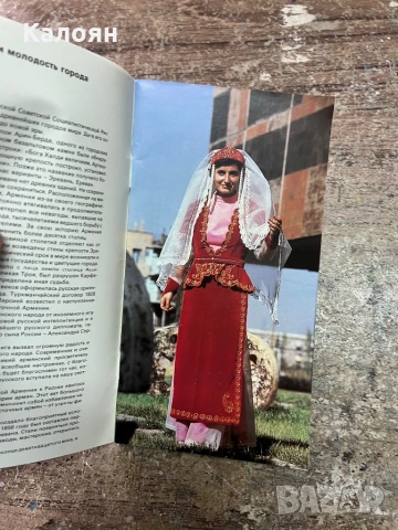 Рекламна туристическа брошура на Ереван, снимка 7 - Други ценни предмети - 51213008