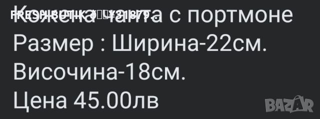 Дамска Кожена Чанта ✨PRADA, снимка 3 - Чанти - 46415375