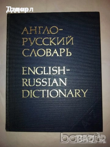 литература класика езици немски английски речници кухня техническа ремонти история, снимка 6 - Други - 51603994
