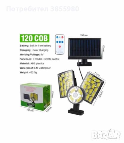 Соларна индукционна улична лампа,външен сензор за слънчево движение с дистанционно управление, снимка 11 - Соларни лампи - 45560720