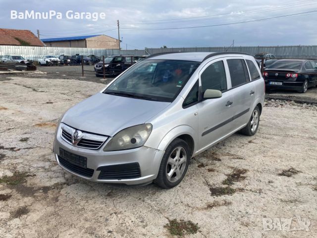 Opel Zafira B Z19DT 120hp опел зафира б 1.9цдти 120кс на части, снимка 2 - Автомобили и джипове - 46112529