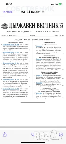 СОБСТВЕНИК!Изгодн парцел с номер 68134.8702.88(2250кв.м.) на Чепинско шосе близо до Северна Тангента, снимка 16 - Парцели - 14717986