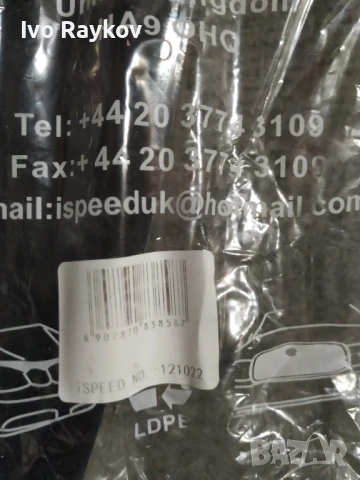 Комплект, задни ветробрани за Saab 9-3 2002-2014 4-врати седан, снимка 4 - Части - 50980443