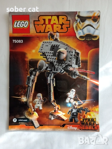LEGO Star Wars комплект 75083 "AT-DP" от 2015 година, снимка 5 - Конструктори - 52585262