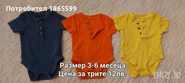 Бебешки/детски дрехи, снимка 10 - Комплекти за бебе - 49049167