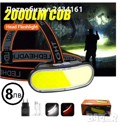 лед светлини на 12 волта, снимка 10 - Аксесоари и консумативи - 30276523