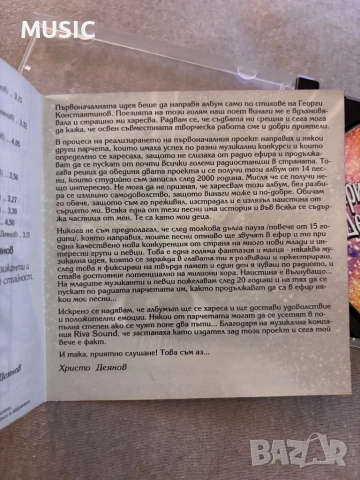 Христо Деянов - Ти си светлина, снимка 4 - Аудио касети - 53008495