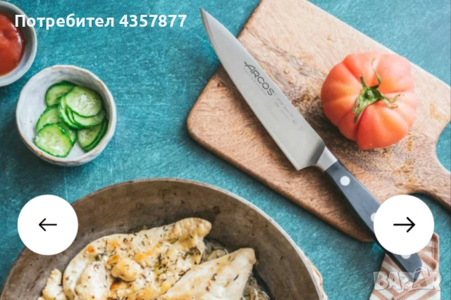 Кухненски нож Arcos Spain - нож на готвача, снимка 8 - Прибори за хранене, готвене и сервиране - 51835500