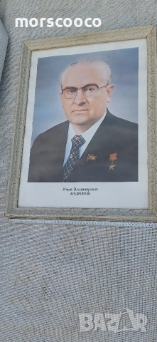 Стар портрет на Юрий Андропов , снимка 3 - Нумизматика и бонистика - 52862723