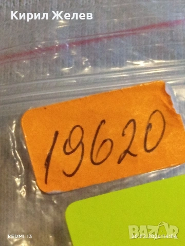 Сребърна монета 20 лева 1930г. Царство България Цар Борис трети за КОЛЕКЦИЯ 19620, снимка 12 - Нумизматика и бонистика - 53618961