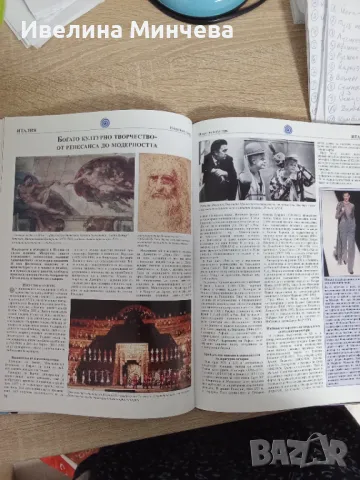 Енциклопедия -страните на Южна Европа, снимка 3 - Енциклопедии, справочници - 49969821