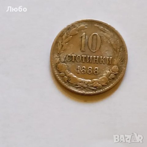 10ст 1888