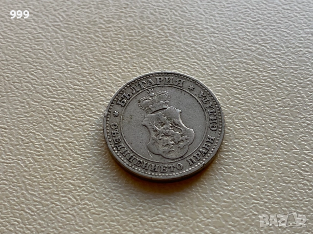 5 стотинки, 10 стотинки,20 стотинки, 50 стотинки България, снимка 7 - Нумизматика и бонистика - 52672167