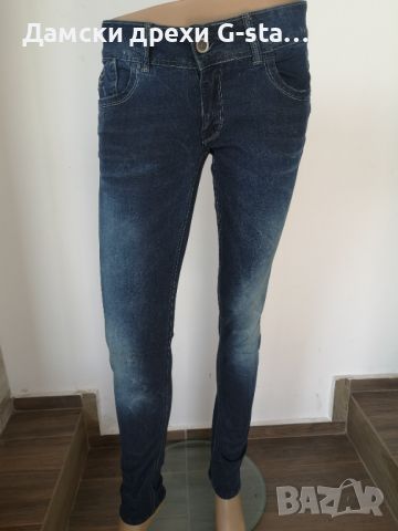 Дамски дънки G-Star RAW®LYNN SKINNY WMN DK AGED W31/L34; 223, снимка 1 - Дънки - 46332832