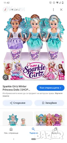 Кукли Sparkle Girlz Zuru, снимка 5 - Кукли - 47562606