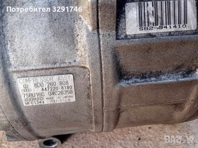 Компресор климатик за Волксваген Пасат 5 комби 2001г 101к.с 1.9 TDI , снимка 3 - Части - 46771536