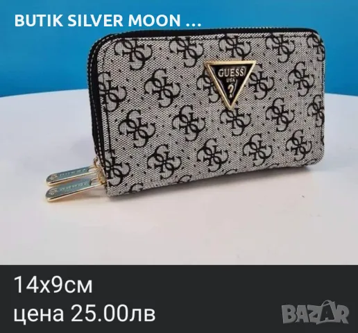 Дамски Кожени Портмонета 🔥 GUESS , снимка 13 - Портфейли, портмонета - 47436838