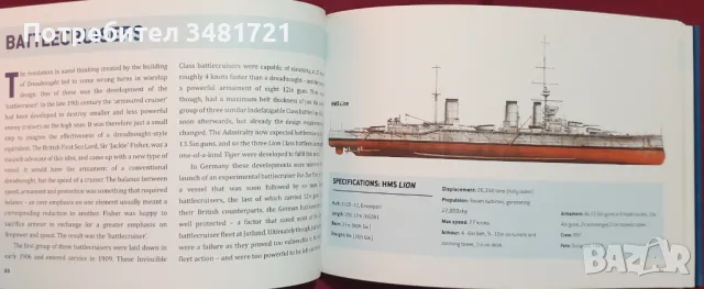 Справочник на флотата по света / Ship Spotter's Guide, снимка 8 - Енциклопедии, справочници - 47870992