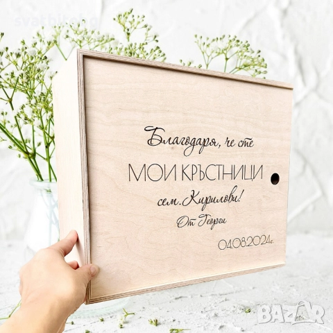 Подарък за Кръстници Икона, Подаръчна кутия за Кръстници, снимка 7 - Подаръци за кръщене - 52143241