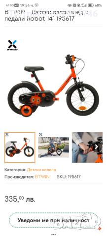 Колело, снимка 1 - Детски велосипеди, триколки и коли - 46392734