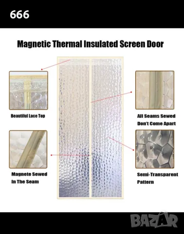 Liveinu Магнитна топлоизолирана завеса за врата за, снимка 1 - Други стоки за дома - 47221792