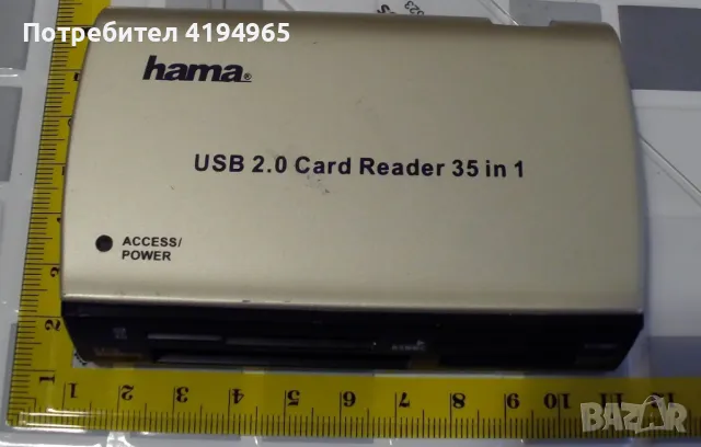 Четец сребрист Card Reader Hama 35 in 1, снимка 1 - Друга електроника - 47096913