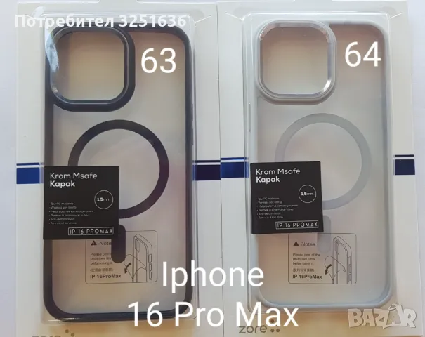 Калъф MagSafe за Iphone 16 / 16 Po/ 16 Pro Max, снимка 6 - Калъфи, кейсове - 47355635