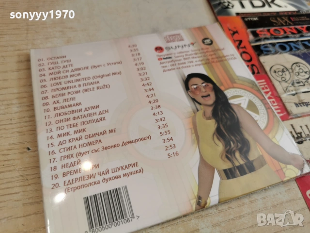 СОФИ МАРИНОВА ЦД1 0804261641H2E6R, снимка 12 - CD дискове - 54136297