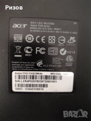 Матрица за лаптоп Acer, снимка 2 - Части за лаптопи - 54215947