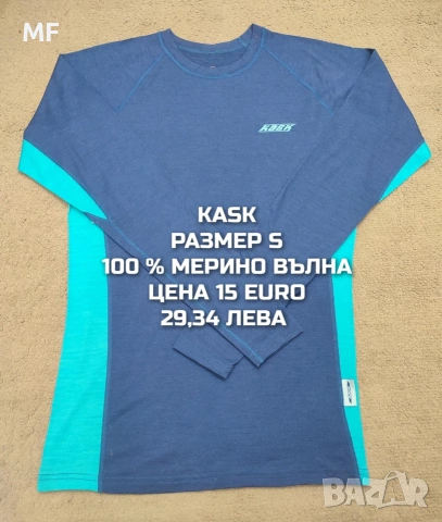 МЕРИНО ВЪЛНА ЗА МЪЖЕ В РАЗМЕР S, снимка 9 - Спортни дрехи, екипи - 53881426